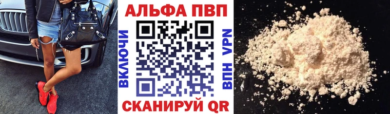 Купить  Оленегорск  Alpha PVP СК КРИС 