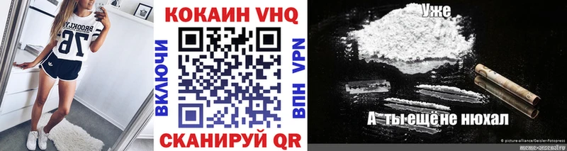 Кокаин VHQ Купить где Оленегорск