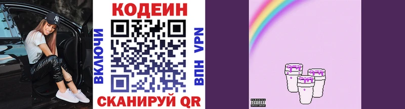 Купить закладки  Оленегорск  Кодеин Purple Drank 