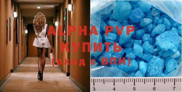 ALPHA PVP Дмитров