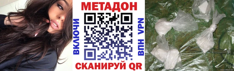 МЕТАДОН белоснежный Купить закладки Оленегорск